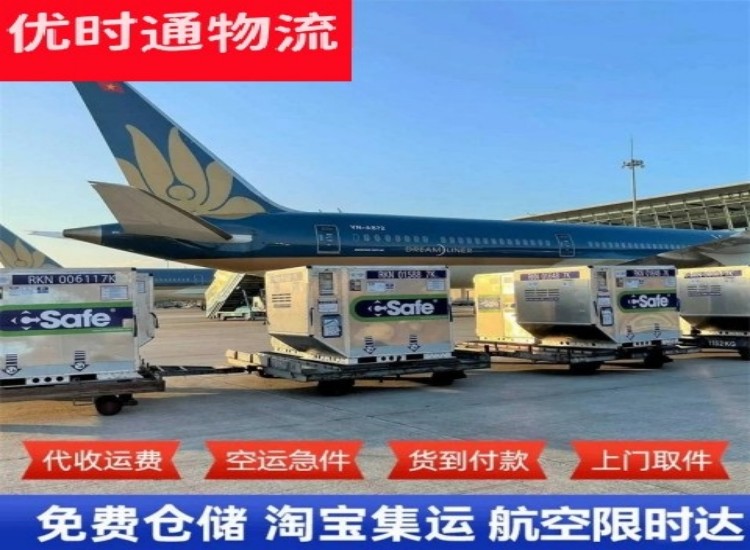 浉河到加拿大物流专线-浉河到加拿大空运公司
